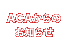 ACÂm点