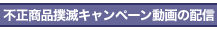 �s�����i�o�ŃL�����y�[������̔z�M